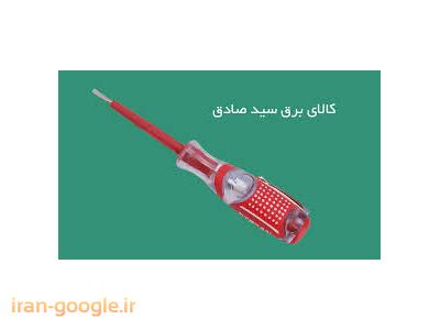 نمایندگی فروش فازمتر سلکت ، پخش فازمتر سلکت 