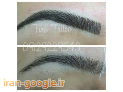 آموزش هاشور ابرو در تهران - 09129229543 تینا جلایری