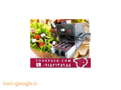 وکیوم پمپ-دستگاه بسته بندی غذای رستورانی