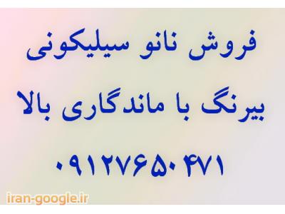 رزین سنگ-رزین آجر-رزین آنتیک-براق کردن سنگ