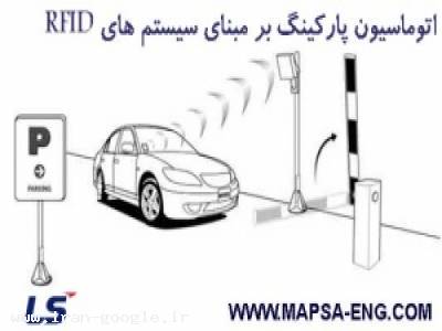 تجهیزات RFID مخصوص کنترل خودروها
