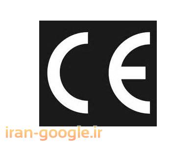 کیف-دریافت نشان CE و نشان GOST
