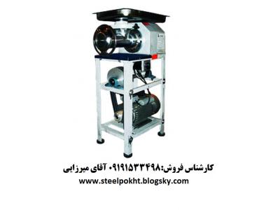 تولید تجهیزات صنعتی در تهران-فروش چرخ گوشت صنعتی در تمام نقاط کشور