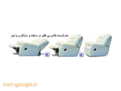 مبلمان ایران-فروش اینترنتی مبل راحتی ریلکسی لیزی بوی