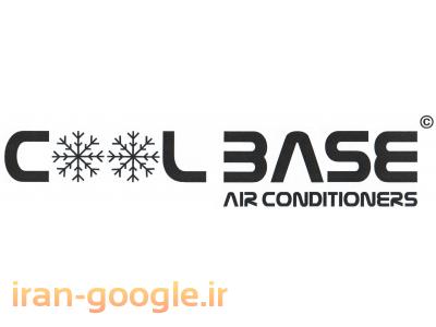 چیلر تراکمی هوا خنک اسکرو-فروش سیستم های تهویه مطبوع COOL BASE در ایران