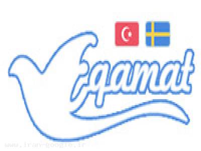 اقامت سوئد-اقامت در ترکیه / اقامت در سوئد / فروش خانه های لوکس  در ترکیه به صورت اقساطی /  ثبت شرکت در ترکیه / ثبت شرکت در سوئد / اقامت سوئد / اقامت ترکیه