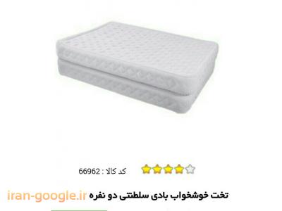 تخت خواب بادی اینتکس