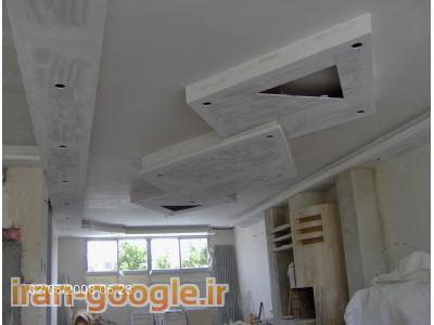 دکو.راسیون داخلی سیکا (قیمتهای باورنکردنی)