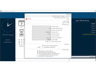 سامانه هوشمند بلیت الکترونیک «سهبا»