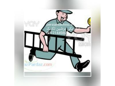 برقکار الکتریکی سیار پرشین تکنیک