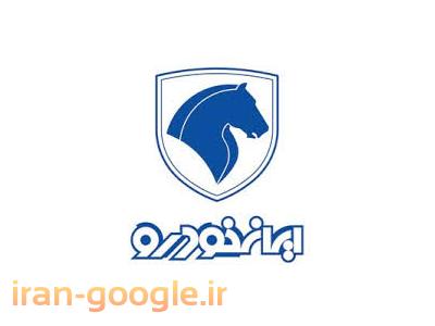 فروش لوازم يدكي رانا tu5 ef7 405 206