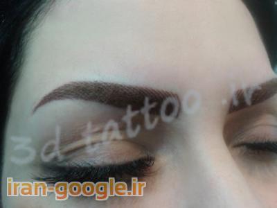 میکروپیگمنتیشن در مشهد - هاشور ابرو در مشهد - مرکز تخصصی میکرو پیگمنتیشن نیلو مشهد