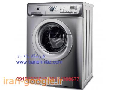 لباسشویی , ظرفشویی , لباسشویی بوش در بانه , ظرفشویی بوش در بانه , ظرفشویی ال جی در بانه , لباسشویی و ظرفشویی در بانه