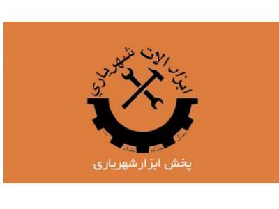 ویپ-پخش صفحه سنگ و سمباده اتوماتیک در تهران 