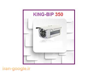 درب برقی ارزان-فروش دوربین های تحت شبکه (KING (IP CAMERA