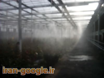 فروش گلخانه-فروش و اجرای سیستم مه پاش (فوگر)