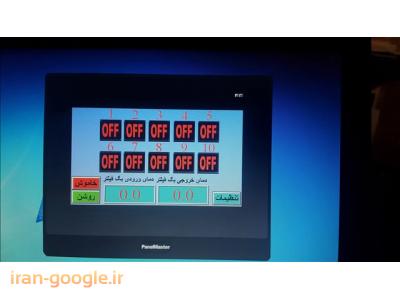 کارخانه آسفالت