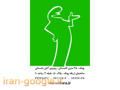 مطب مامایی مرجان ساسا ن فر