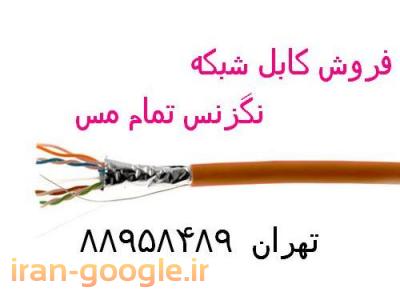 ارائه تجهیزات نگزنس فروش کابل شبکه نگزنس تست فلوک