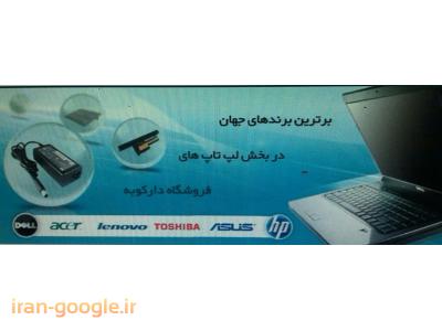  فروشگاه اینترنتی دارکوبه
