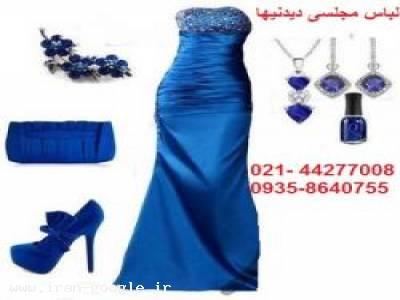 لباس عروس تهران-خرید,فروش و کرایه لباس مجلسی و لباس شب