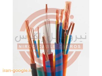 نمایندگی فروش سیم و کابل نیرو کابل زاگرس 