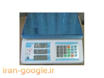 ترازوباسكول تهران كرج وشهرستانها
