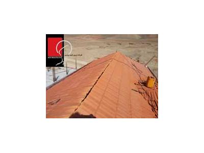 اجرای کلیه سقف های شیب دار، سوله، ویلا،آلاچیق. تولید و پخش انواع ورقهای شیروانی