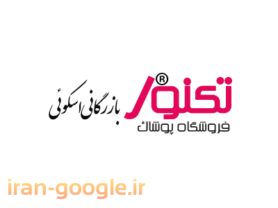 بازرگانی اسکوئی