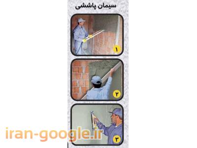 اجرای گچ پاششی ، اجرای سیمان پاششی ، اجرای گچ ماشینی