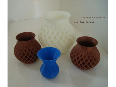  سفارش آنلاین خدمات پرینت سه بعدی / چاپ سه بعدی در تبریز 