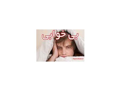 بی خوابی-خدمات روانشناسی رحیمی در زنجان