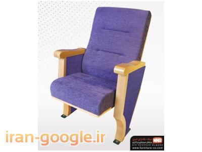  تولید و نصب صندلی آمفی تئاتر، صندلی همایش، صندلی سینما، صندلی اجتماعات+ 5 سال ضمانت وبا مناسب ترین قیمت