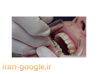 پذیرش آمریکا-مرکز تخصصی دندانپزشکی