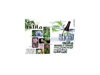 فروش متنوعترين واحد توليد کننده فراورده هاي گياهي