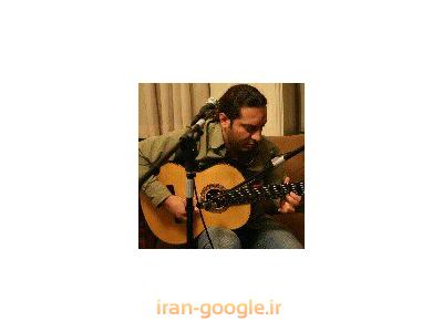 آموزش خصوصی گیتار در ظفر-آموزش آکادمیک گیتار ، تدریس خصوصی گیتار
