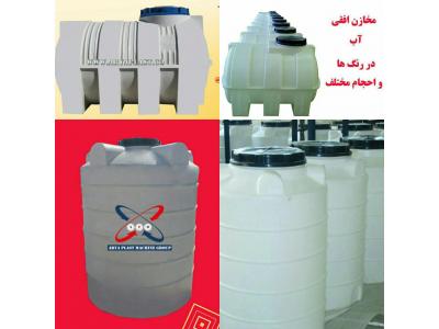 فروش انواع مخازن ذخیره مایعات