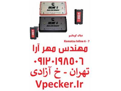 فروش دستگاه دیاگ کوماتسو InLine 6