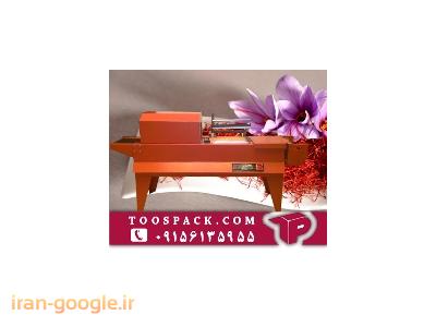 دستگاه بسته بندی میوه مدل شیرینگ مینی تونلی 