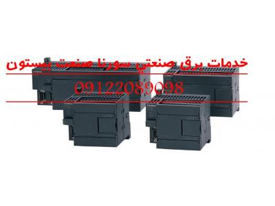 طراحی و اجرا و انجام برنامه نویسی و راه اندازی سیستم های کنترل PLC  و اتوماسیون صنعتی