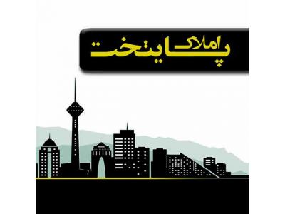 خرید و فروش آپارتمان در میرداماد-lمشاورین املاک پایتخت