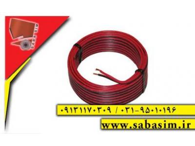 سیم تولید شده در شرکت سباسیم با بهترین کیفیت 