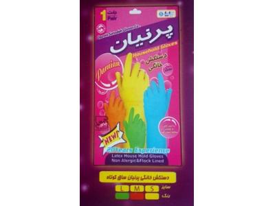 ابتکار گستر لیان پخش انواع دستکش خانگی و صنعتی 