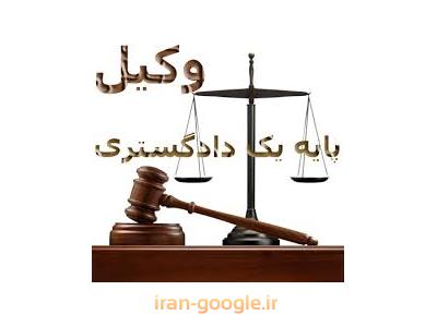بهترین وکیل شرق تهران-دفتر وکالت فهیمه طهماسبی در سعادت آباد منطقه ۲