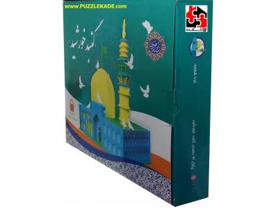 پازل سه بعدی گنبد خورشید