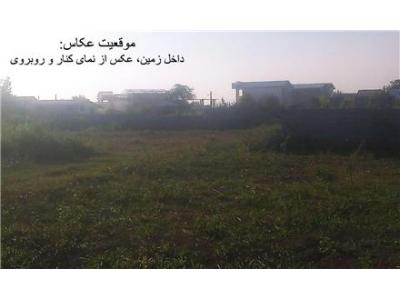 فروش فوری زمین در شمال کشور - آمل جاده چمستان