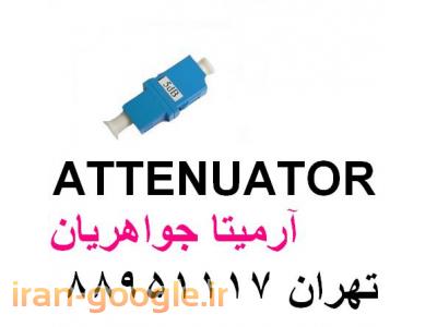 پیگتیل-فروش  انواع آدابتور فیبر نوری (Bare Fiber Adapter ) و تضعیف کننده فیبر نوری ( Attenautor )