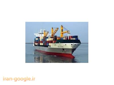 خدمات صادرات و واردات کالا-ترخیص کالا از گمرک بندربوشهر