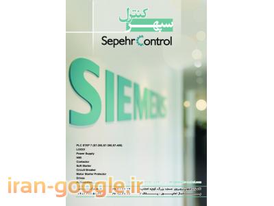SEPEHR-سپهر کنترل 