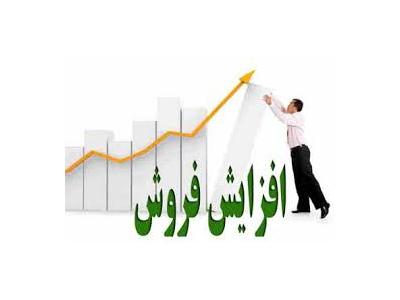 فروش فوق العاده